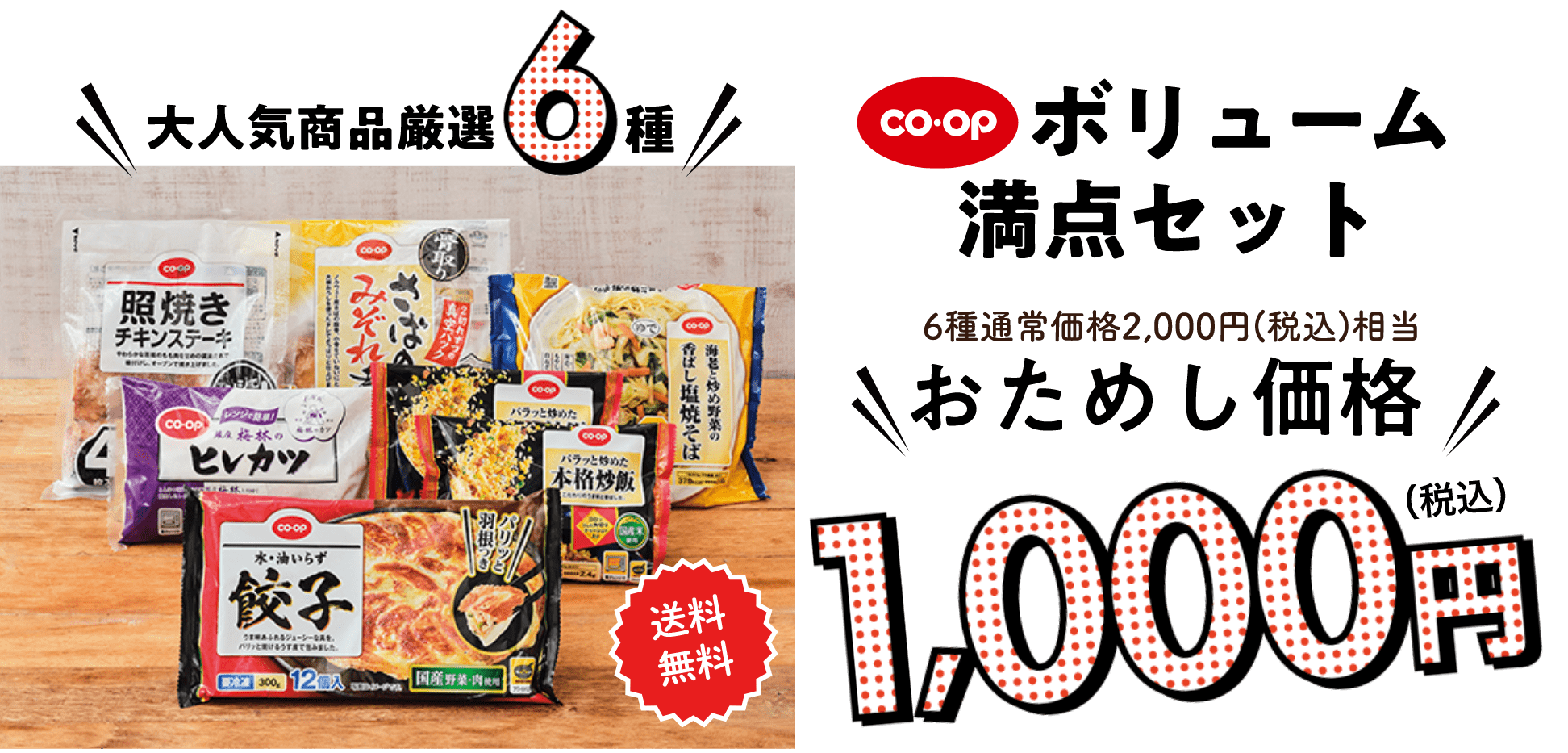 ボリューム満点セット